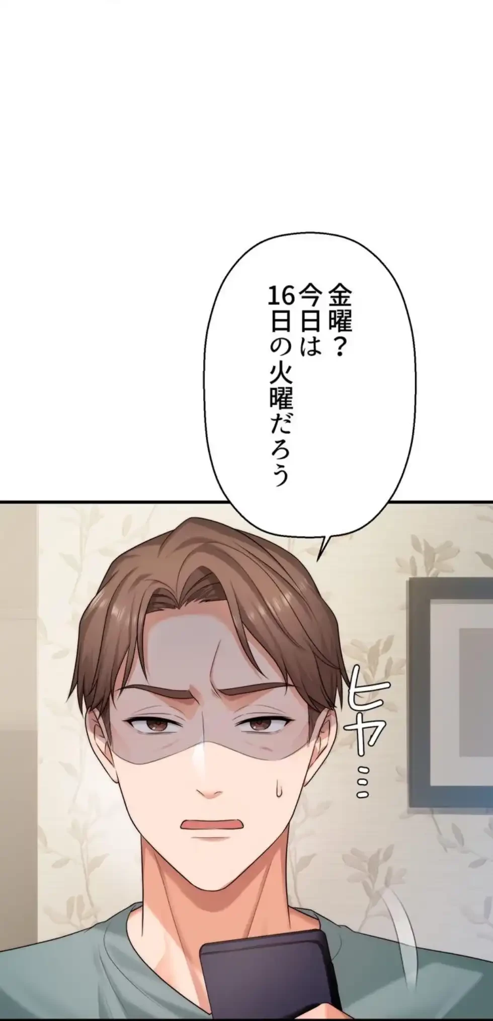 ワンモアチャンス 第10話 - 35