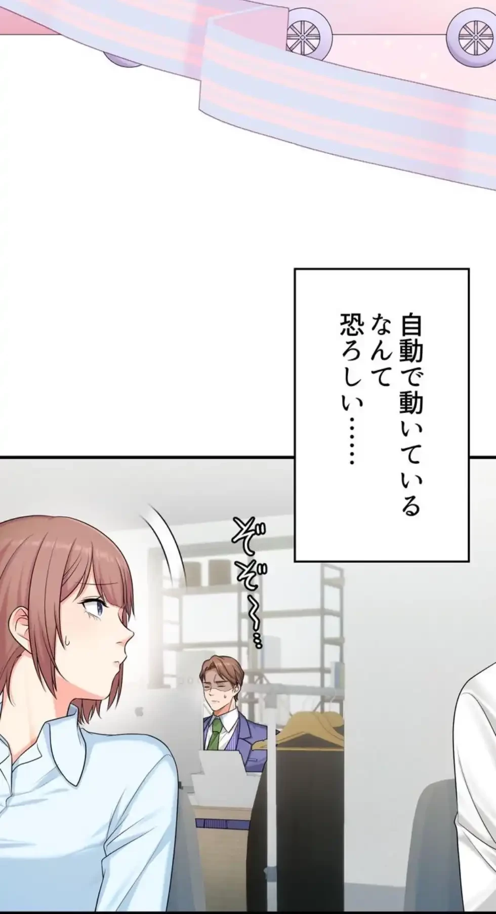 ワンモアチャンス 第10話 - 63