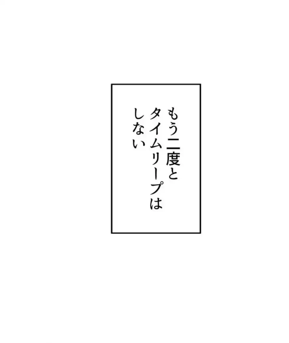 ワンモアチャンス 第10話 - 69