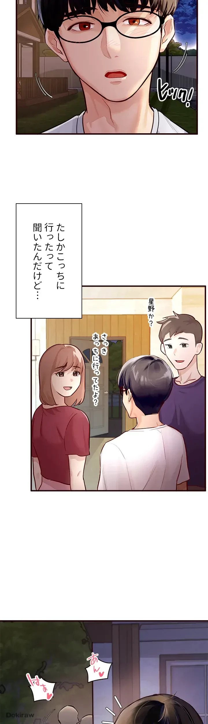 年上だけど、抱いてくれますか？ 第1話 - 5