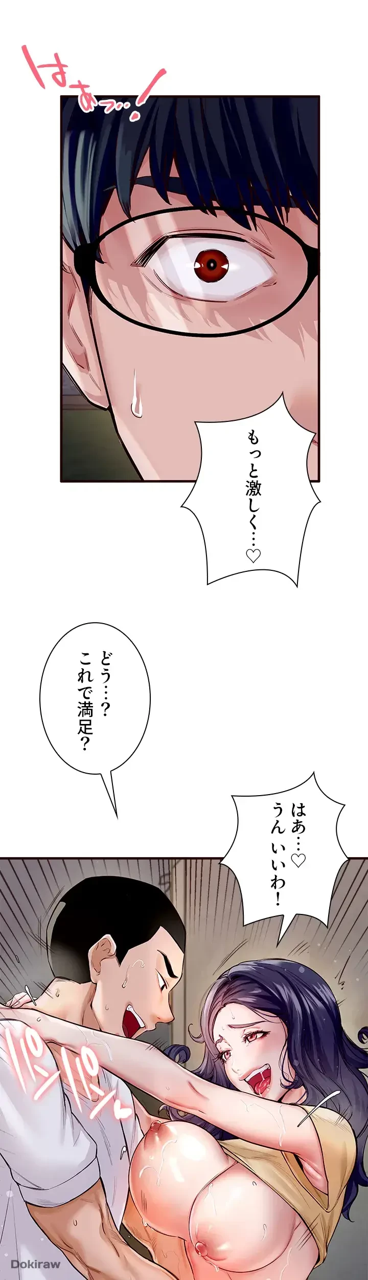 年上だけど、抱いてくれますか？ 第1話 - 7