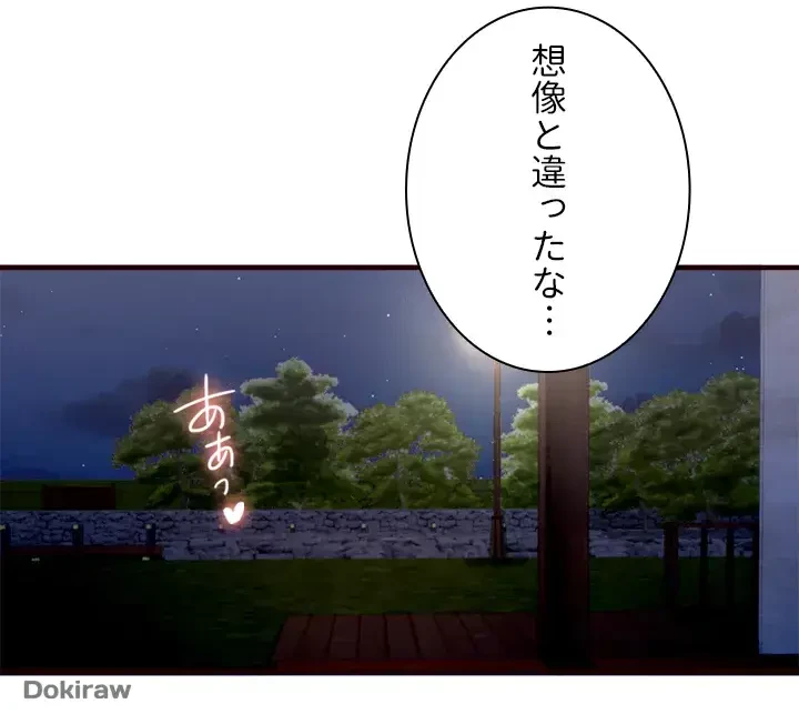 年上だけど、抱いてくれますか？ 第1話 - 12