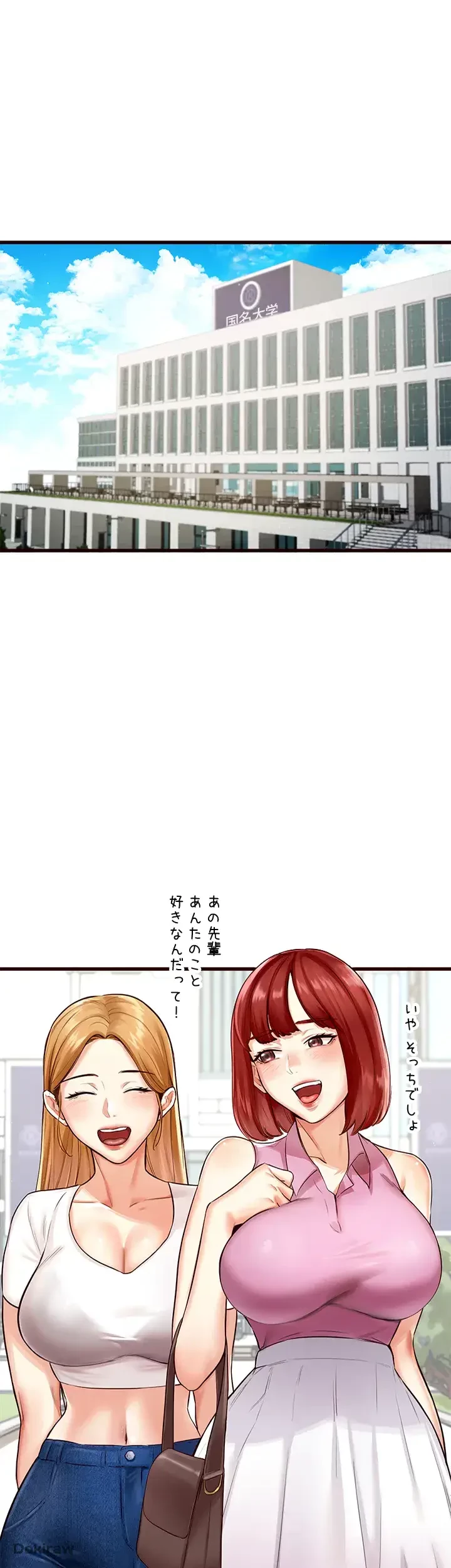 年上だけど、抱いてくれますか？ 第1話 - 14