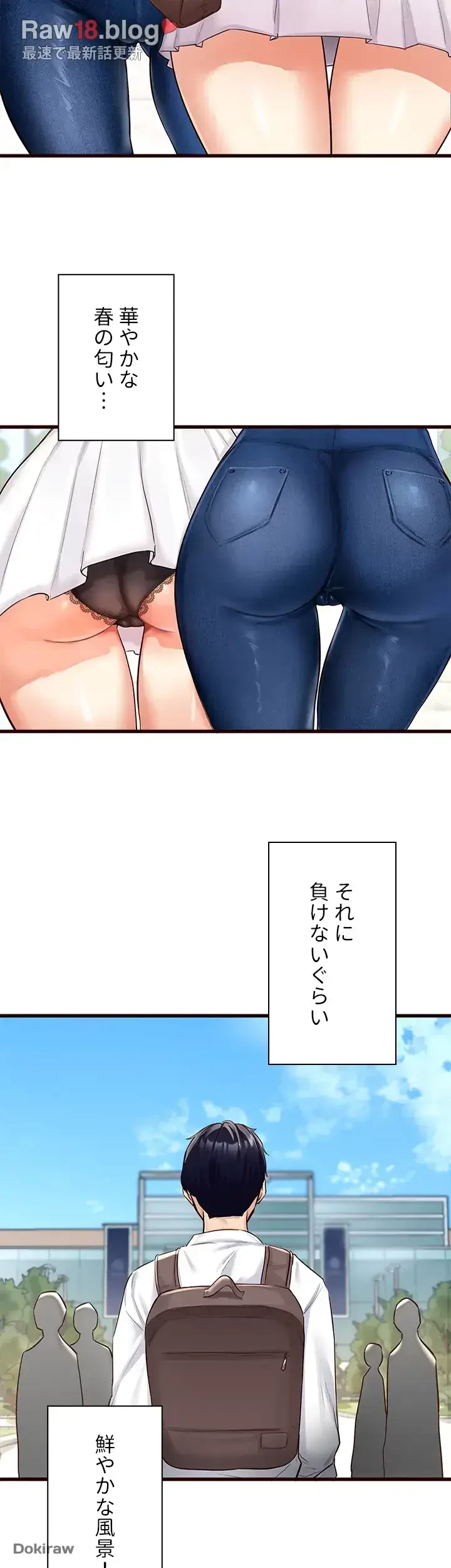 年上だけど、抱いてくれますか？ 第1話 - 15