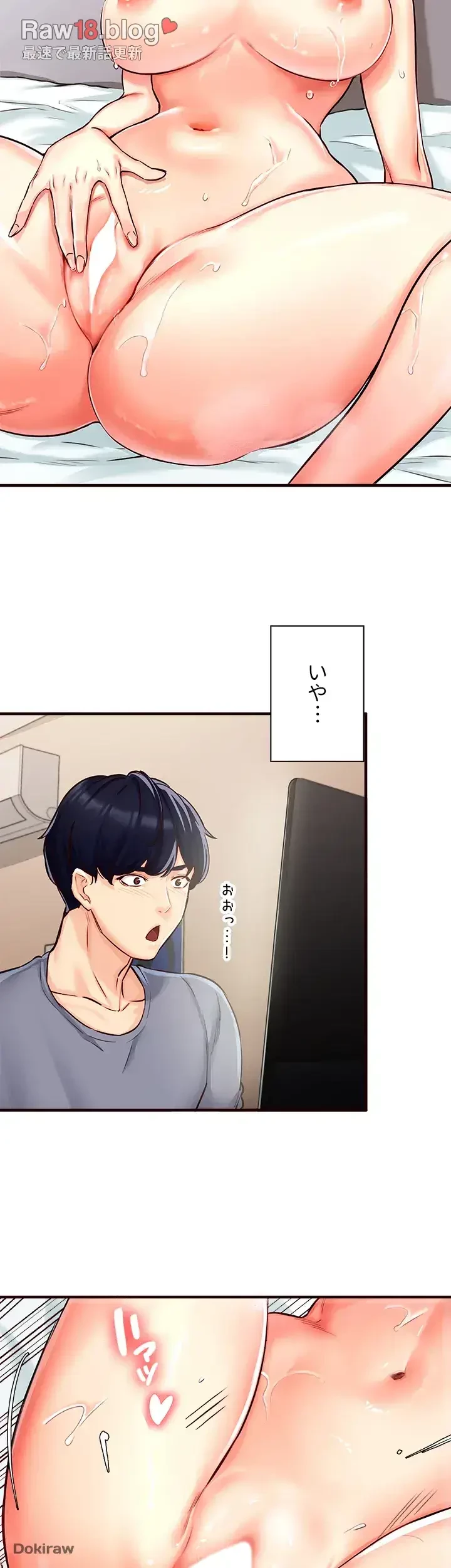 年上だけど、抱いてくれますか？ 第1話 - 21