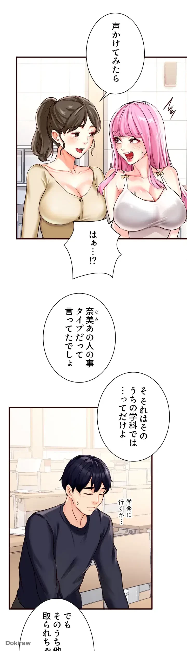 年上だけど、抱いてくれますか？ 第1話 - 30