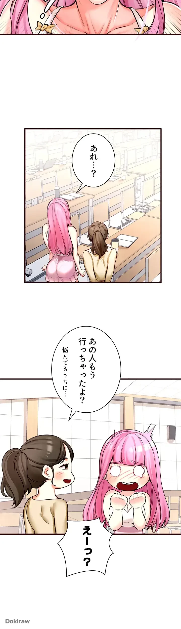 年上だけど、抱いてくれますか？ 第1話 - 32