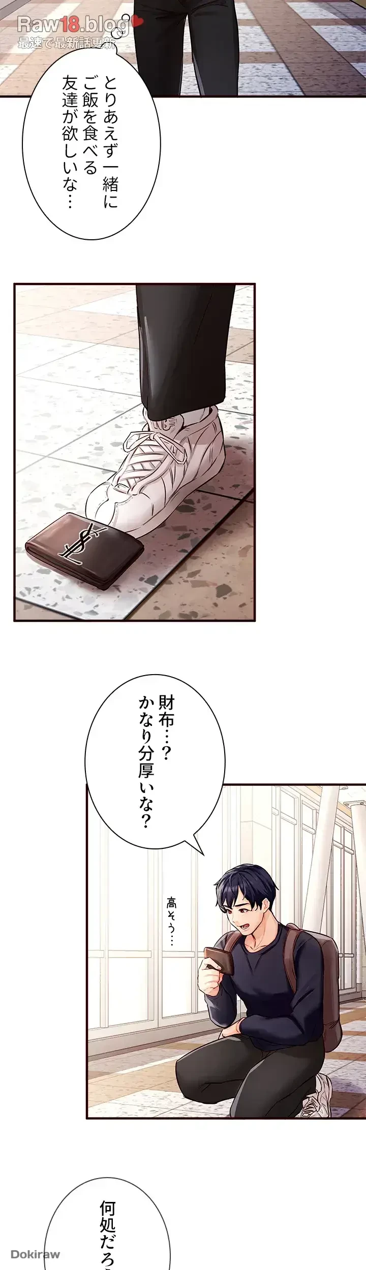 年上だけど、抱いてくれますか？ 第1話 - 34