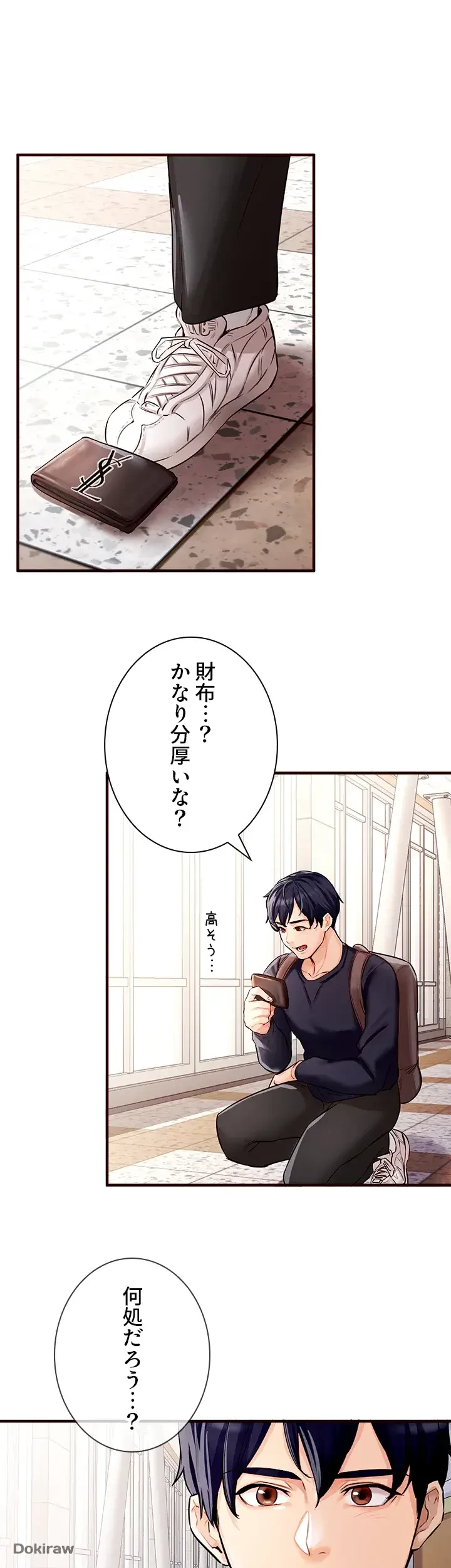 年上だけど、抱いてくれますか？ 第2話 - 1