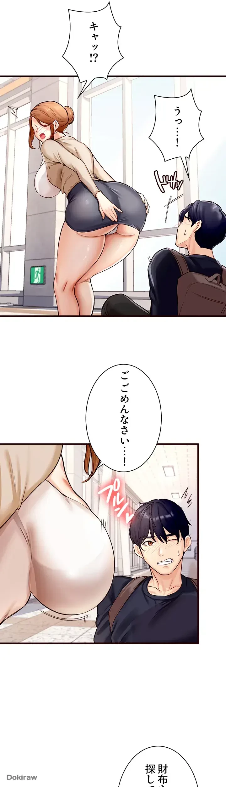 年上だけど、抱いてくれますか？ 第2話 - 4