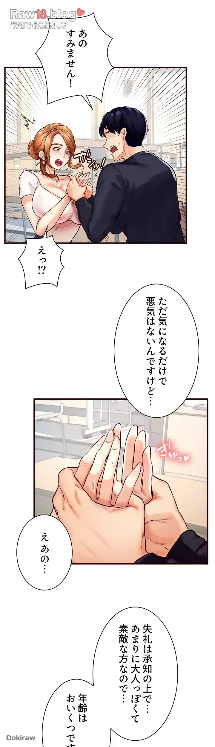 年上だけど、抱いてくれますか？ 第2話 - 15