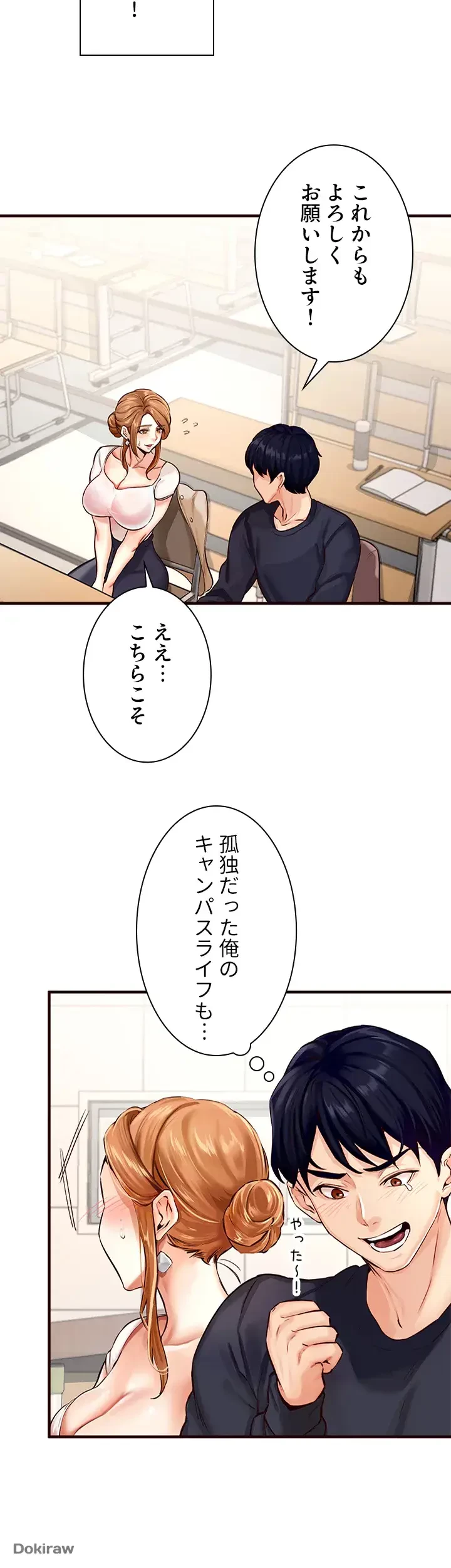 年上だけど、抱いてくれますか？ 第2話 - 20
