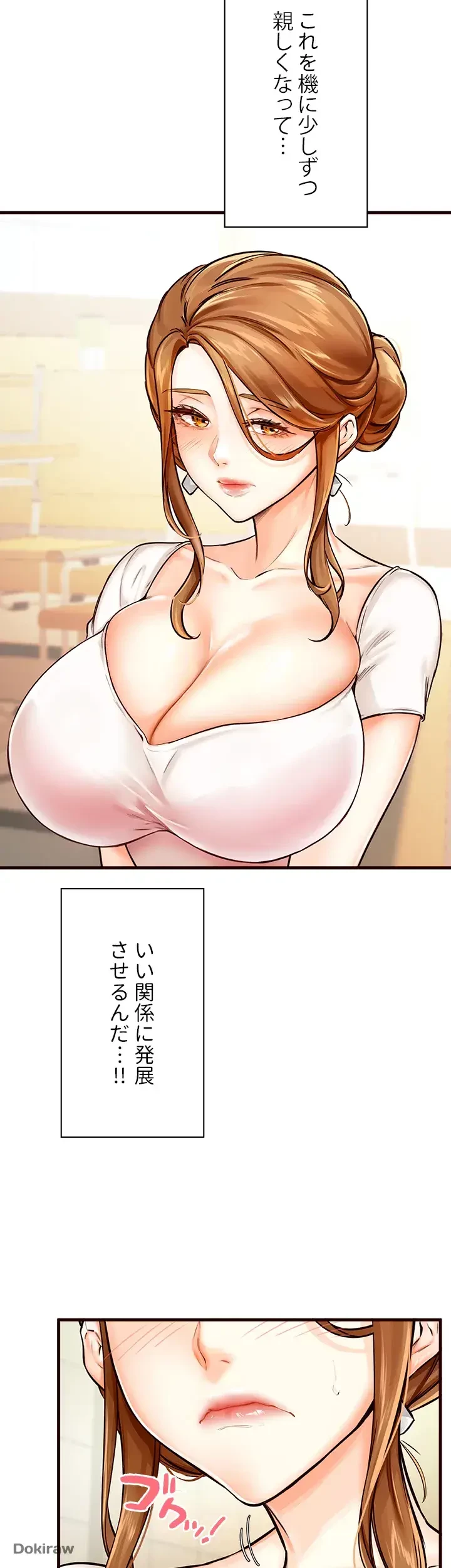 年上だけど、抱いてくれますか？ 第2話 - 27