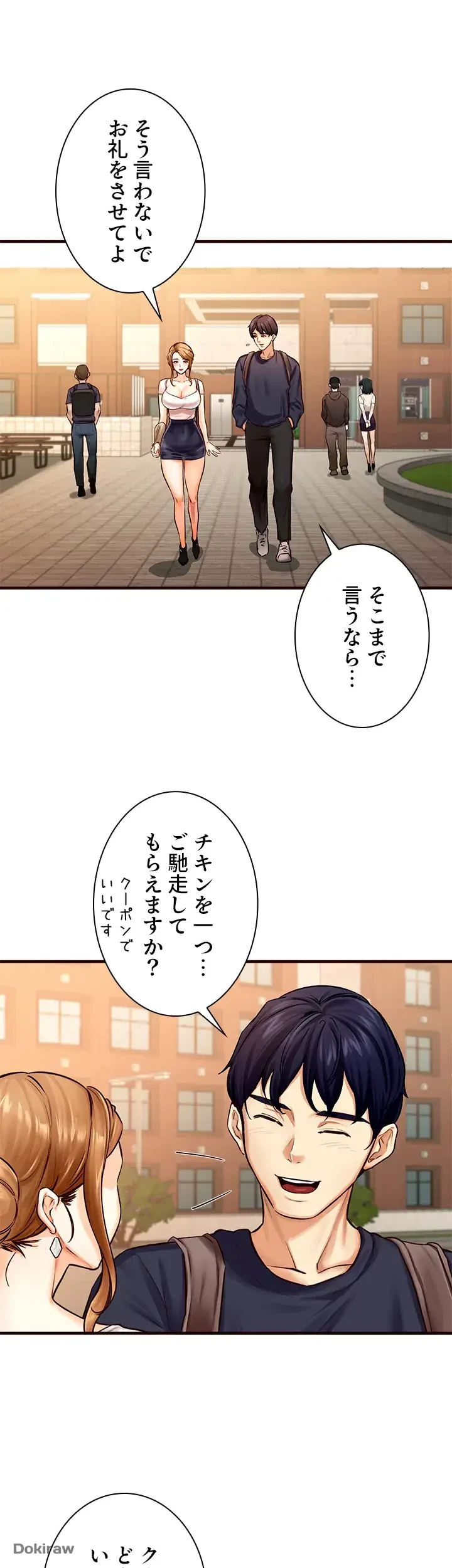 年上だけど、抱いてくれますか？ 第2話 - 30
