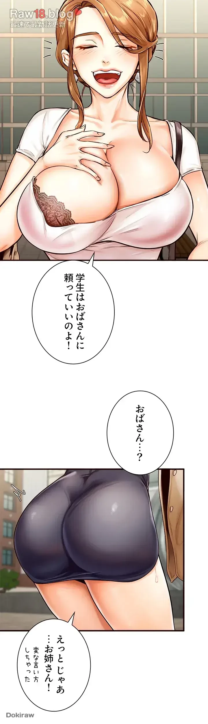 年上だけど、抱いてくれますか？ 第2話 - 34