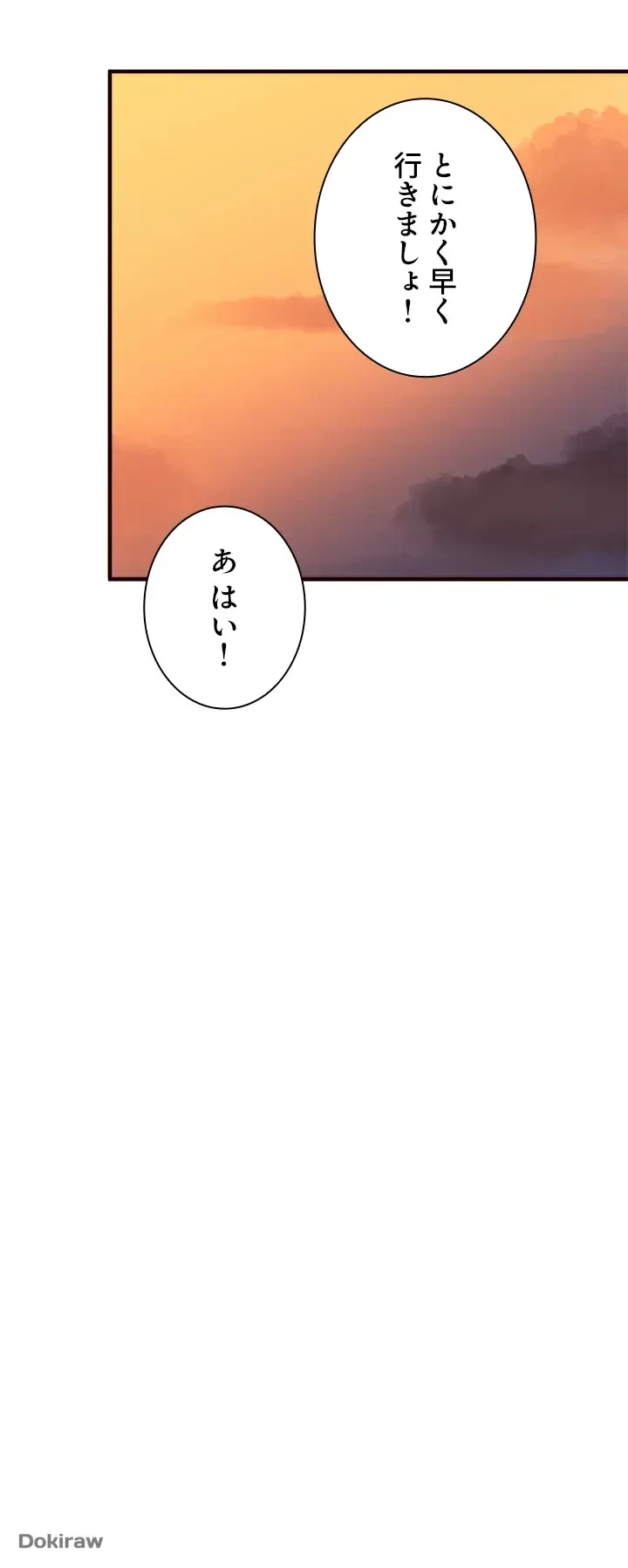 年上だけど、抱いてくれますか？ 第2話 - 35