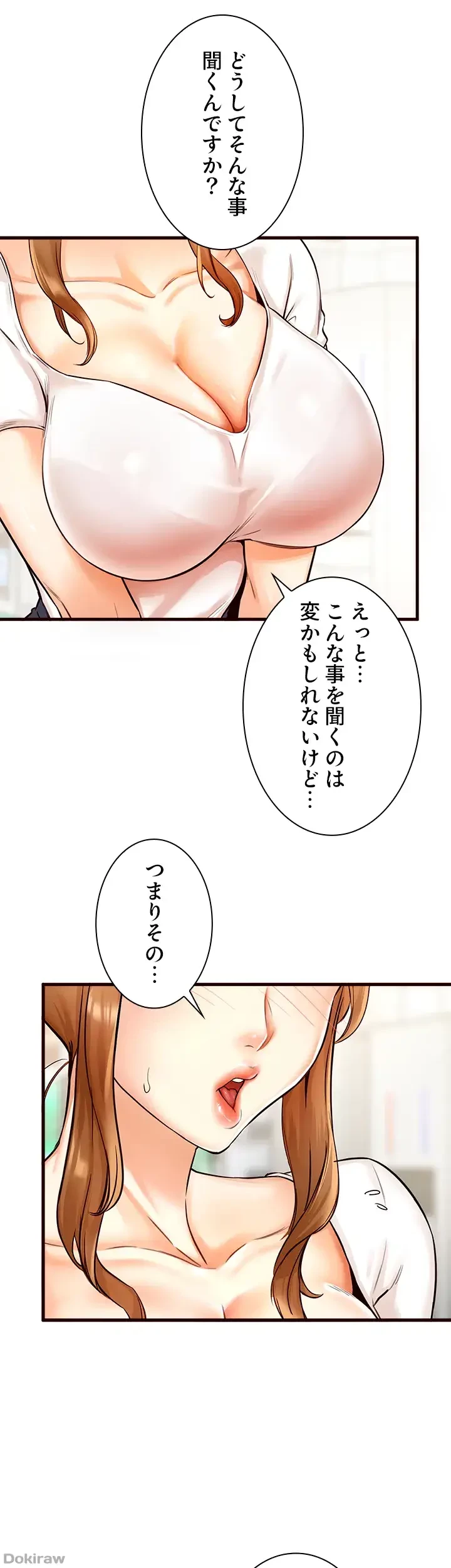 年上だけど、抱いてくれますか？ 第3話 - 17