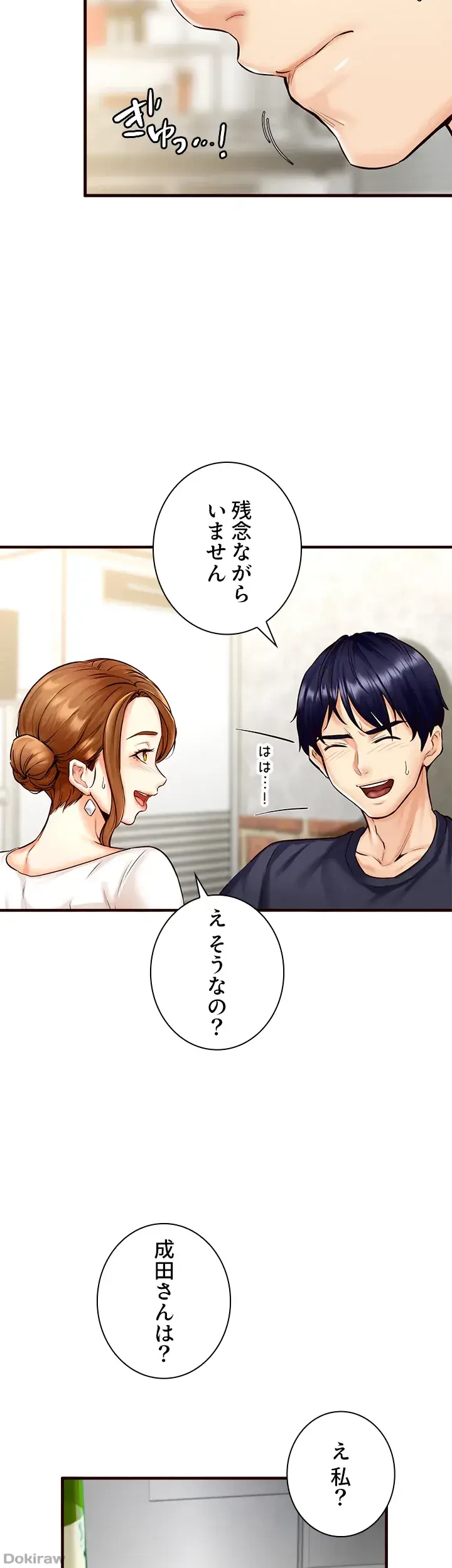 年上だけど、抱いてくれますか？ 第3話 - 20