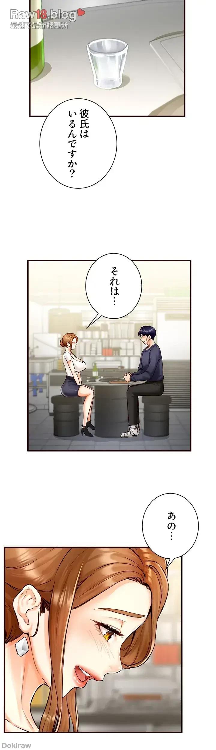 年上だけど、抱いてくれますか？ 第3話 - 21