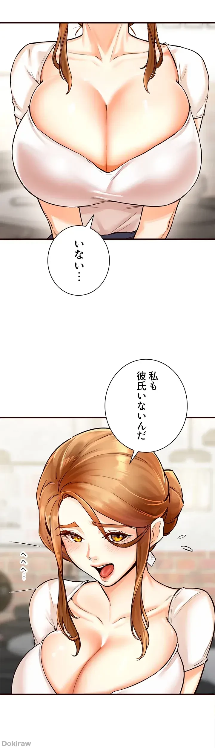 年上だけど、抱いてくれますか？ 第3話 - 23