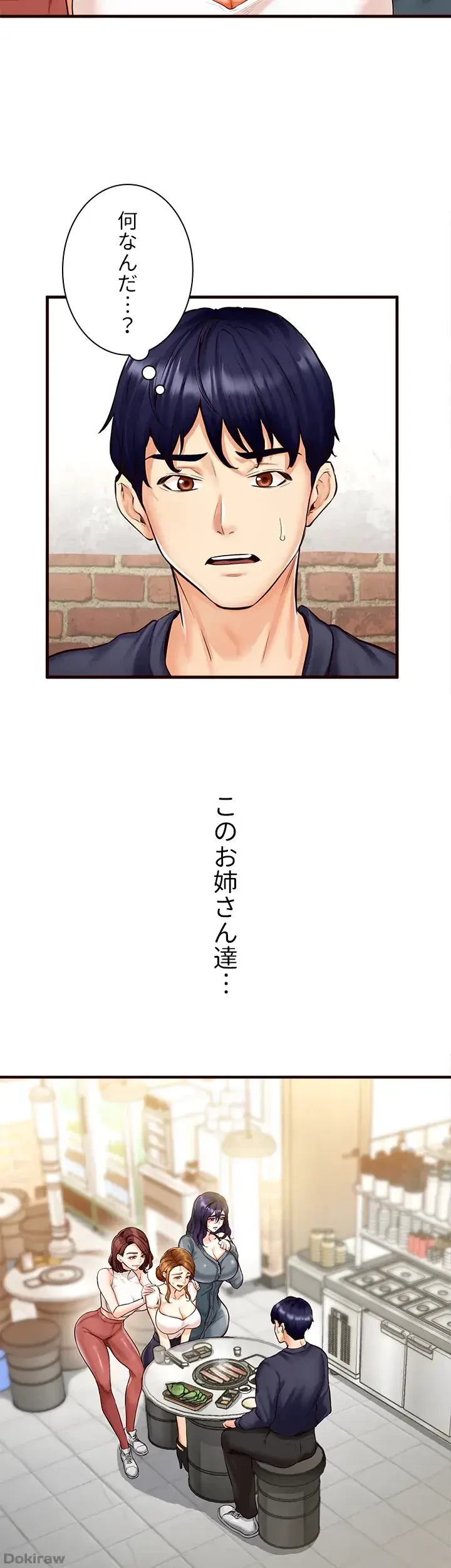 年上だけど、抱いてくれますか？ 第3話 - 27