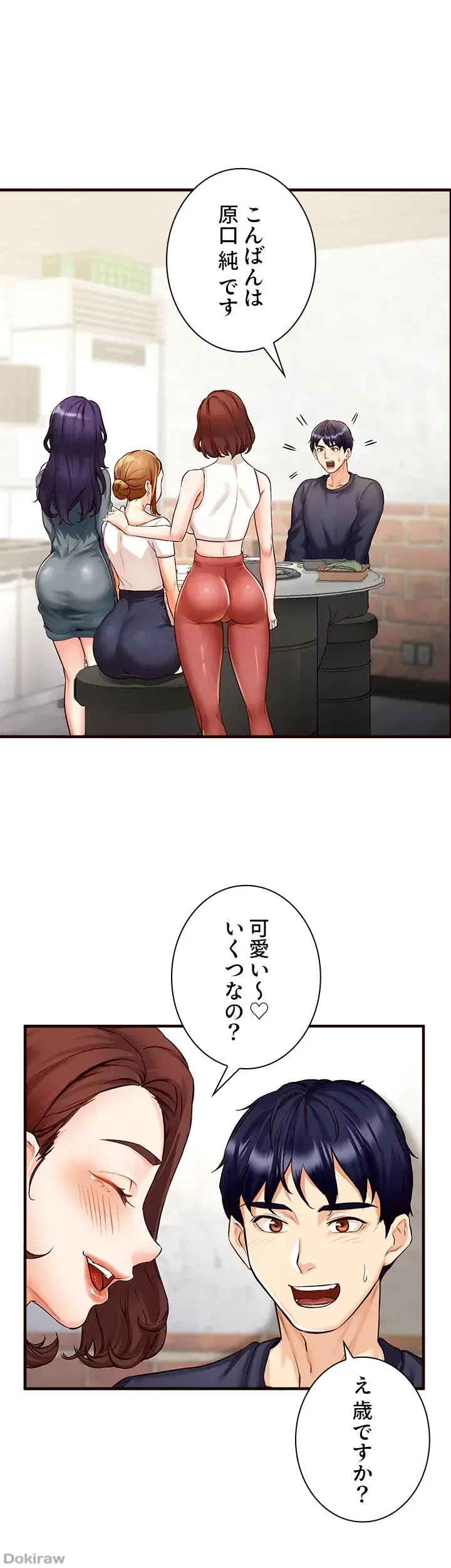 年上だけど、抱いてくれますか？ 第3話 - 29