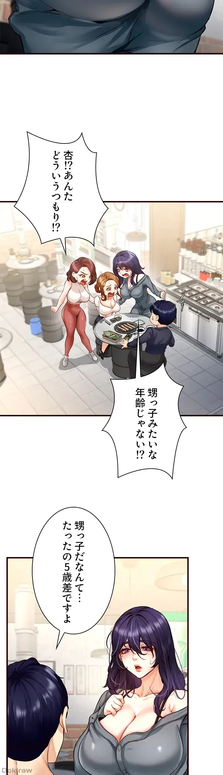 年上だけど、抱いてくれますか？ 第3話 - 31