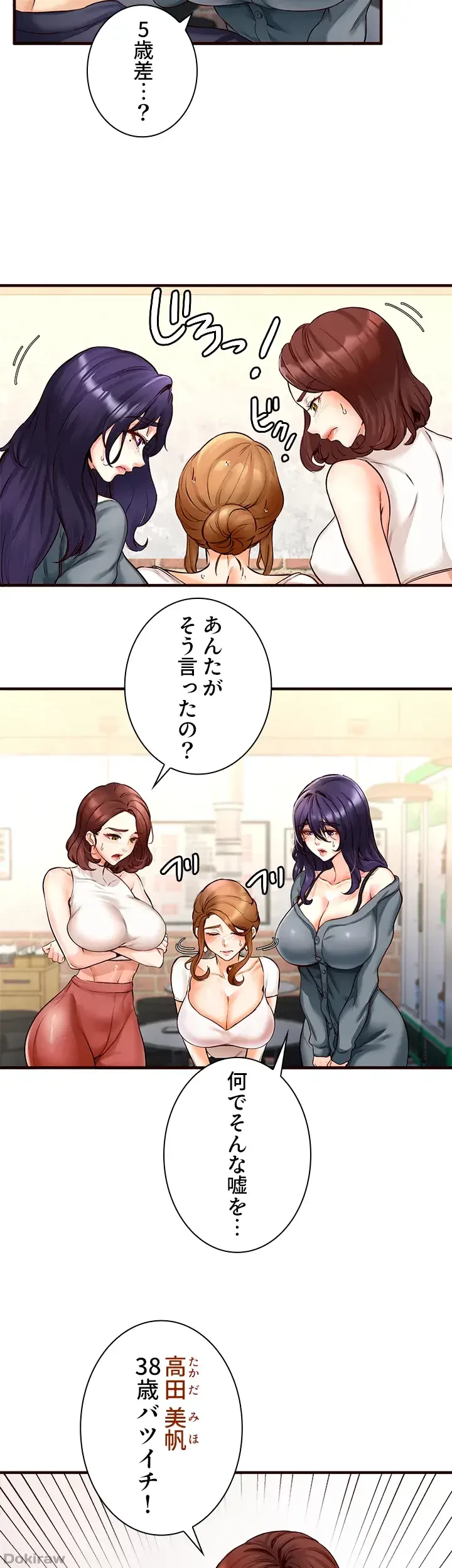 年上だけど、抱いてくれますか？ 第3話 - 32