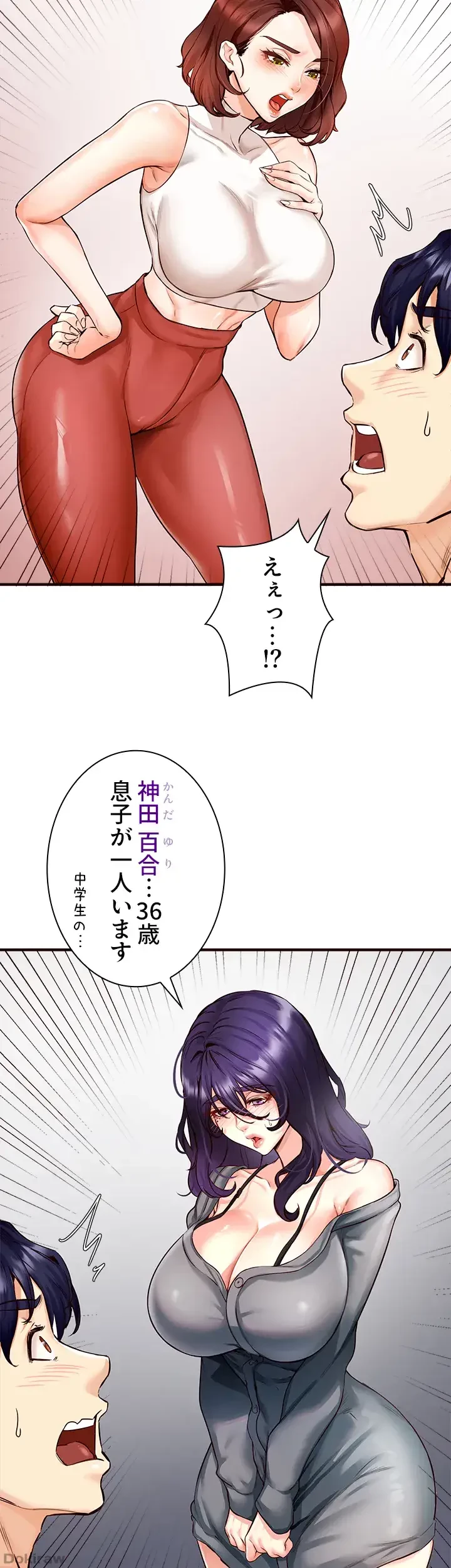 年上だけど、抱いてくれますか？ 第3話 - 33