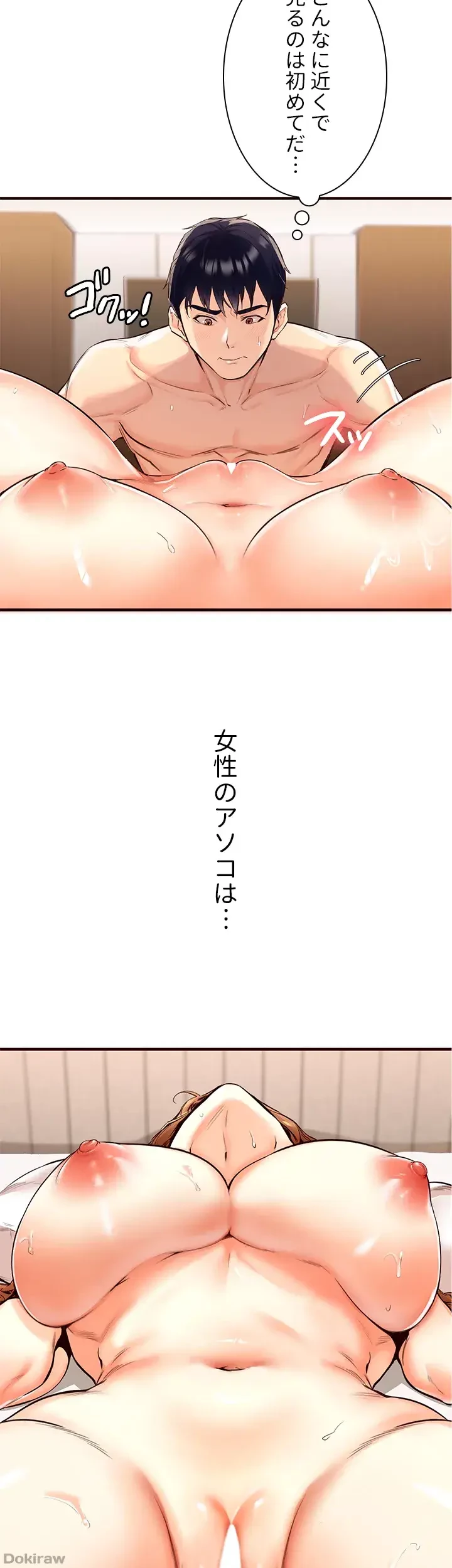年上だけど、抱いてくれますか？ 第4話 - 3