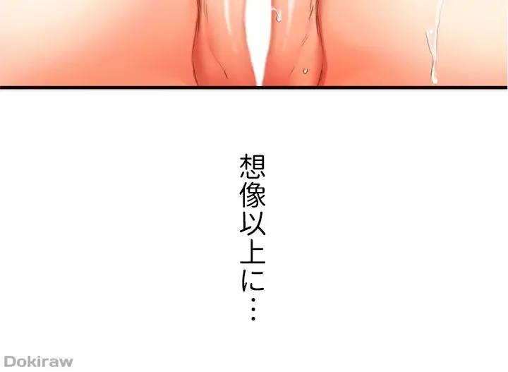 年上だけど、抱いてくれますか？ 第4話 - 4