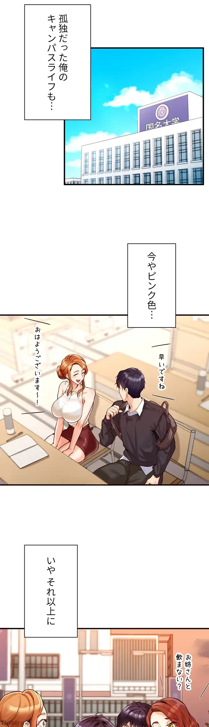 年上だけど、抱いてくれますか？ 第4話 - 10