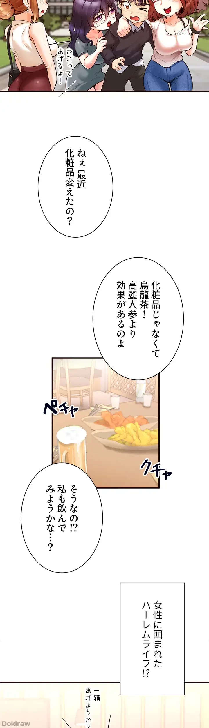 年上だけど、抱いてくれますか？ 第4話 - 11
