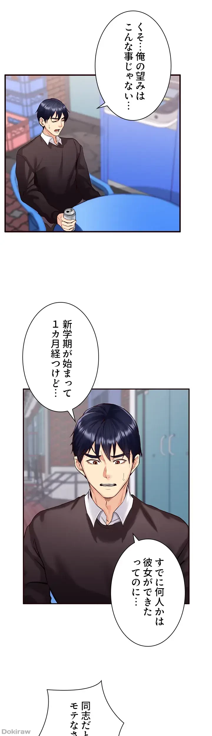 年上だけど、抱いてくれますか？ 第4話 - 17