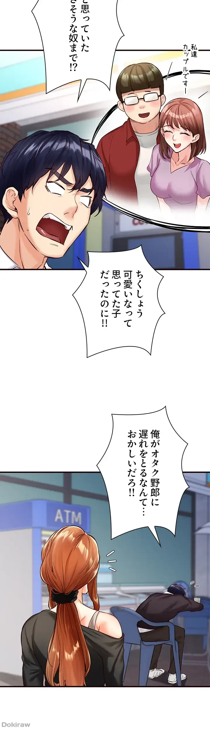 年上だけど、抱いてくれますか？ 第4話 - 18