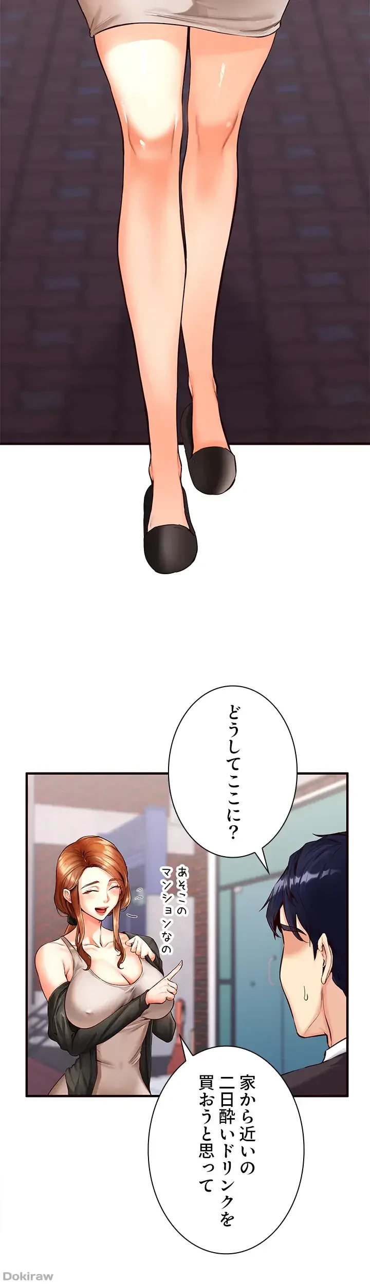 年上だけど、抱いてくれますか？ 第4話 - 20