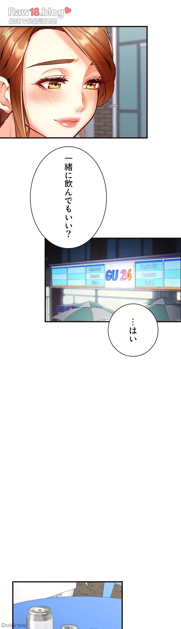 年上だけど、抱いてくれますか？ 第4話 - 21