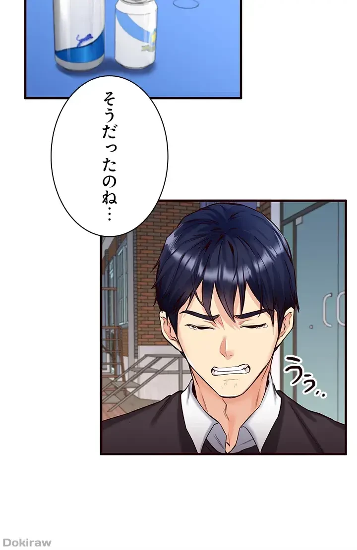 年上だけど、抱いてくれますか？ 第4話 - 22