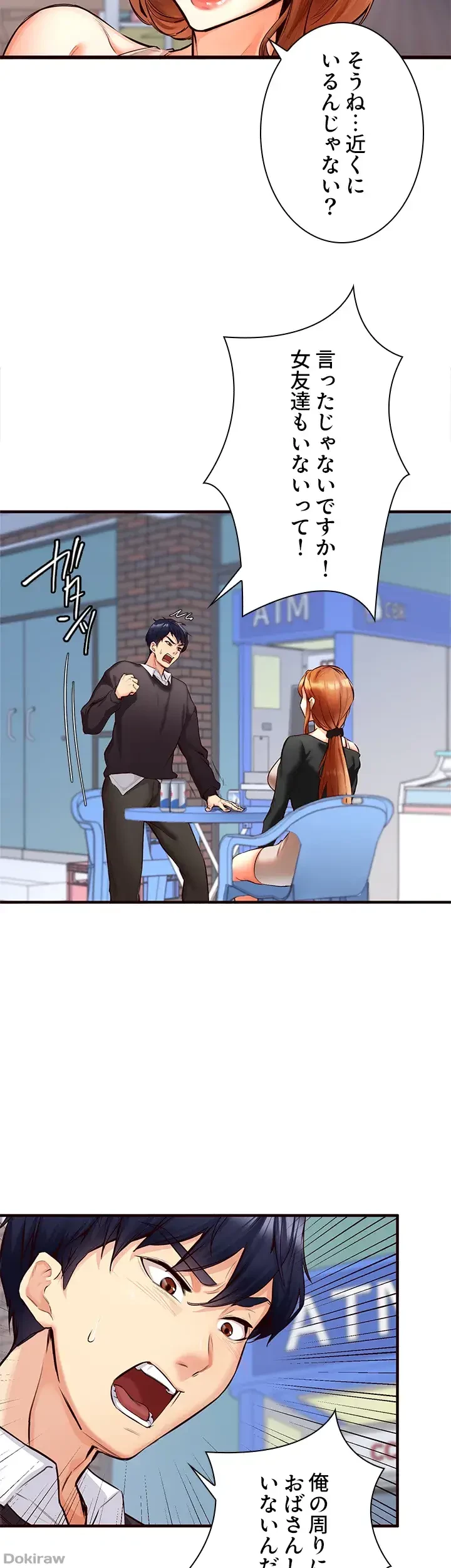 年上だけど、抱いてくれますか？ 第4話 - 26