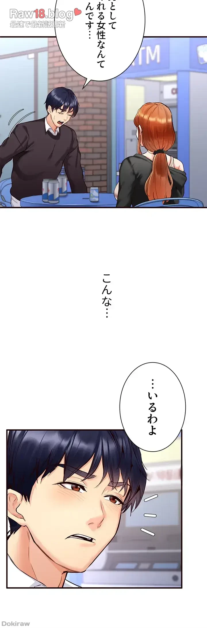 年上だけど、抱いてくれますか？ 第4話 - 28