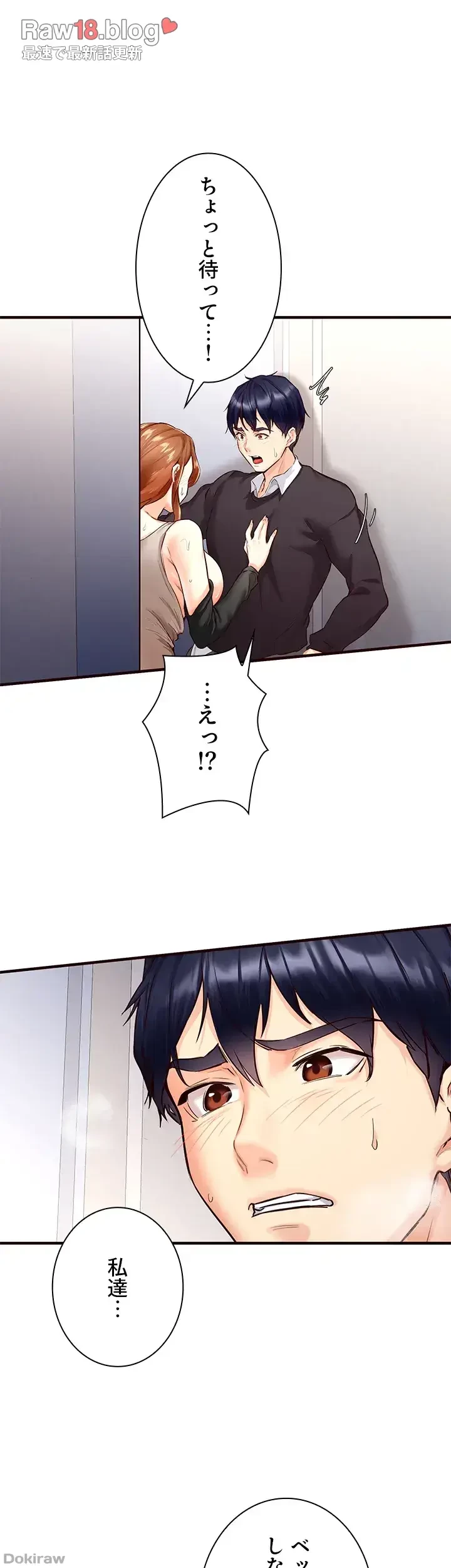 年上だけど、抱いてくれますか？ 第5話 - 8