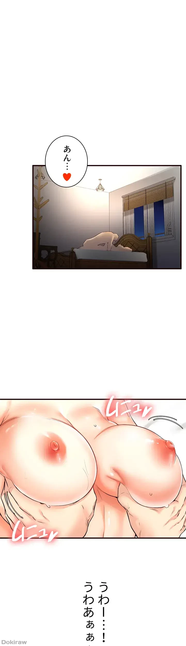 年上だけど、抱いてくれますか？ 第5話 - 11
