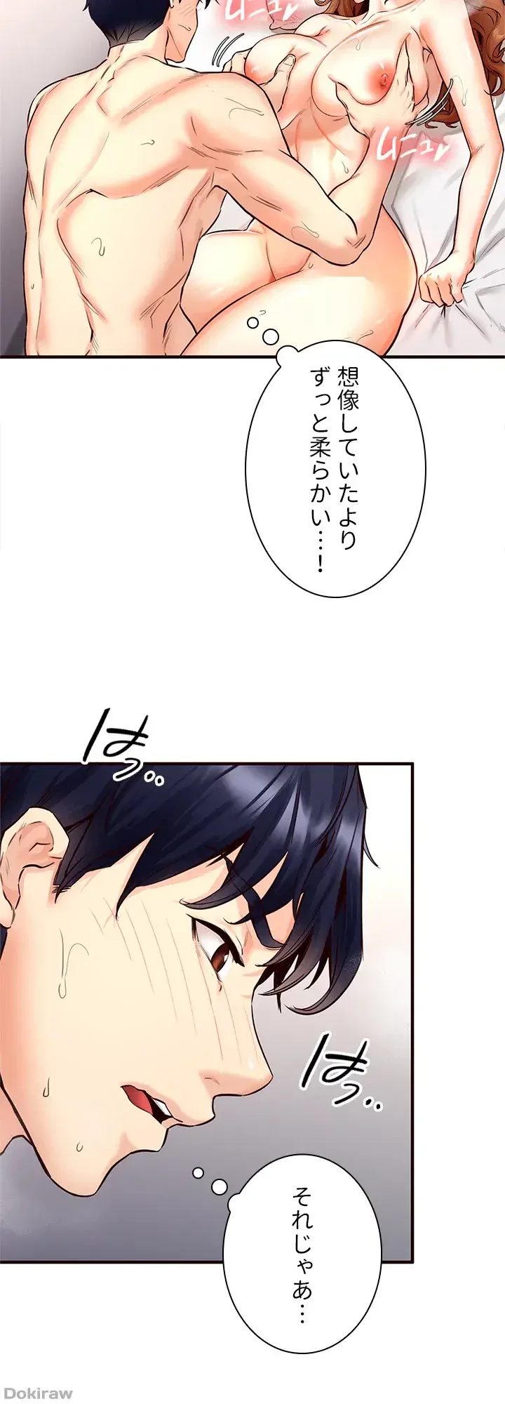 年上だけど、抱いてくれますか？ 第5話 - 13