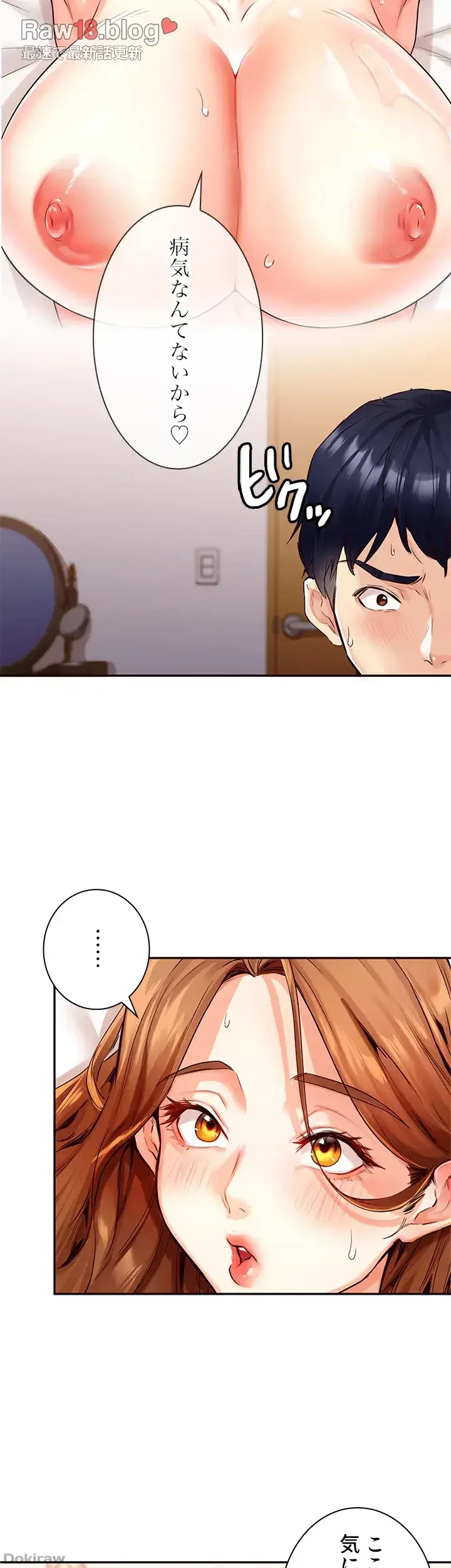 年上だけど、抱いてくれますか？ 第5話 - 15