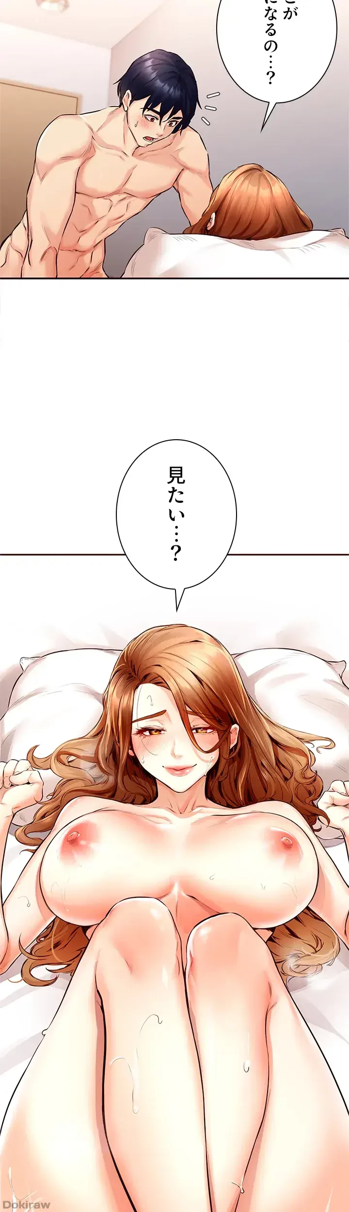 年上だけど、抱いてくれますか？ 第5話 - 16