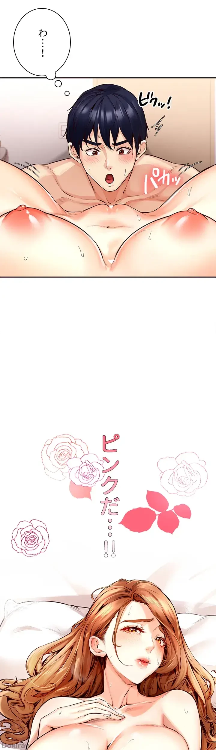 年上だけど、抱いてくれますか？ 第5話 - 18