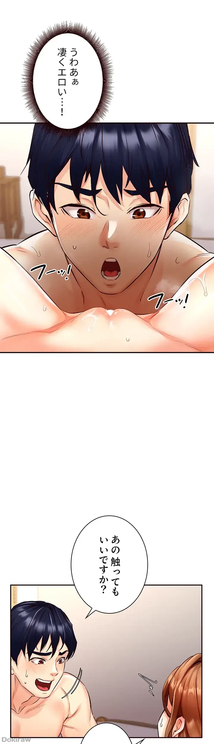 年上だけど、抱いてくれますか？ 第5話 - 24