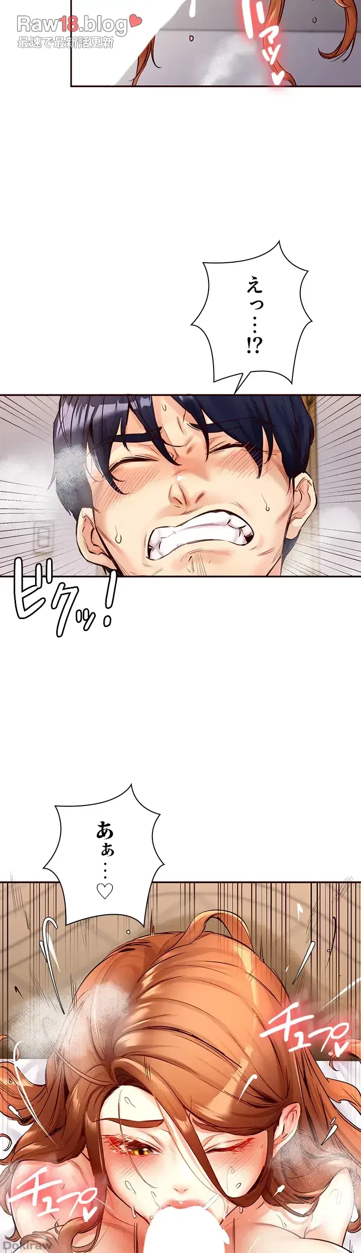 年上だけど、抱いてくれますか？ 第5話 - 34