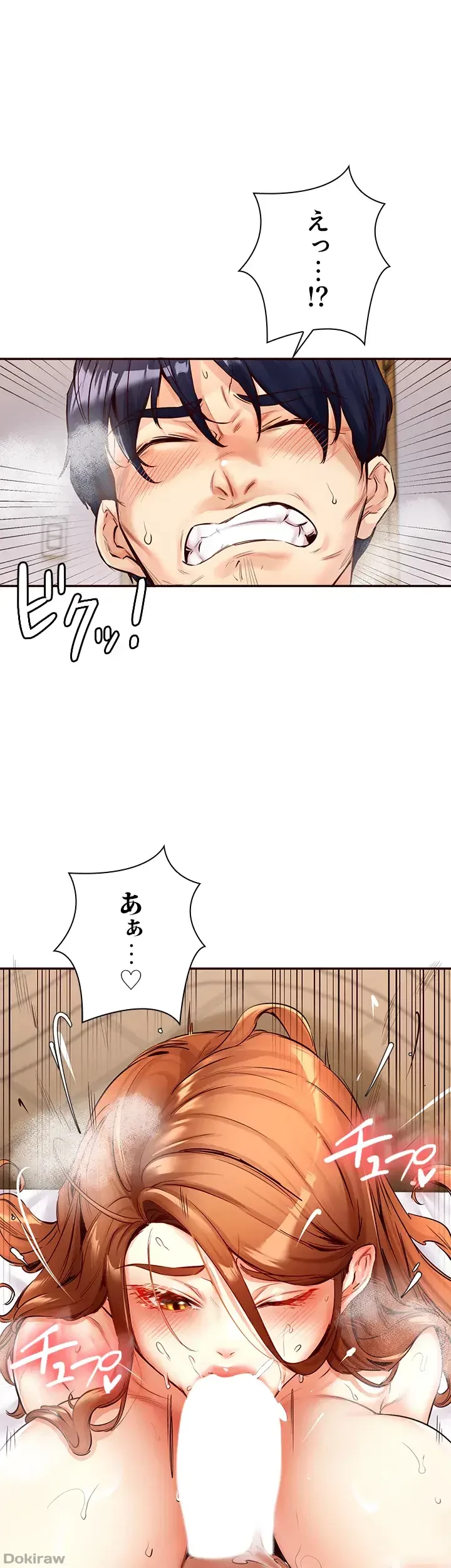 年上だけど、抱いてくれますか？ 第6話 - 1