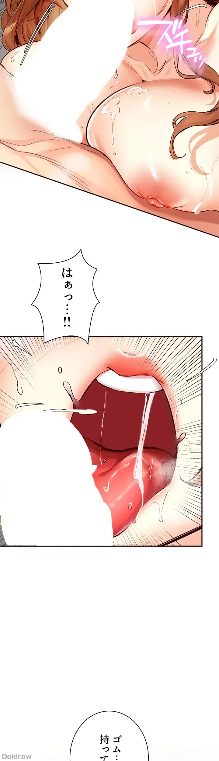 年上だけど、抱いてくれますか？ 第6話 - 5